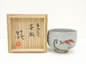 益子焼　佐久間賢司造　赤絵笹紋茶碗（共箱）